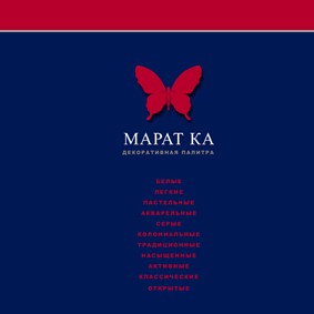 Полиграфия: "Марат Ка"