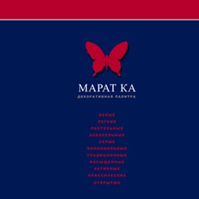 Полиграфия: "Марат Ка"