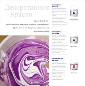 Полиграфия: "Марат Ка"