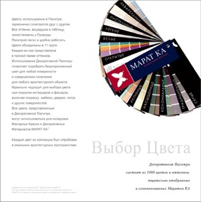 Полиграфия: "Марат Ка"