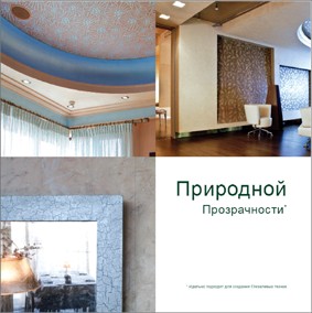 Полиграфия: Малярные материалы