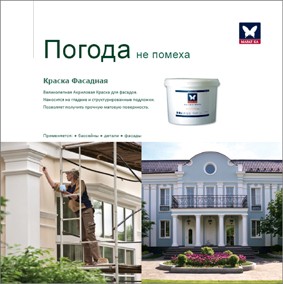 Полиграфия: Малярные материалы