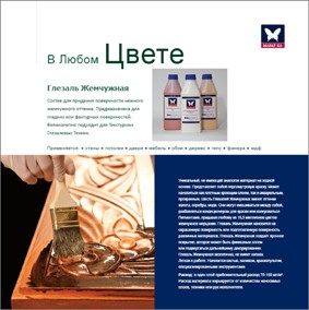 Полиграфия: Малярные материалы