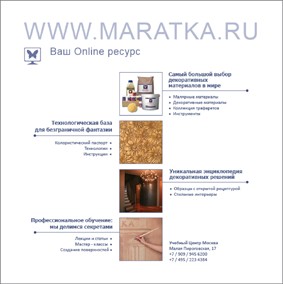 Полиграфия: Малярные материалы