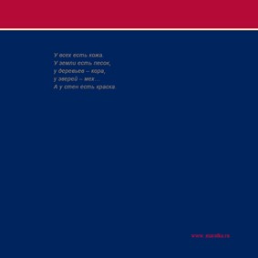 Полиграфия: Малярные материалы