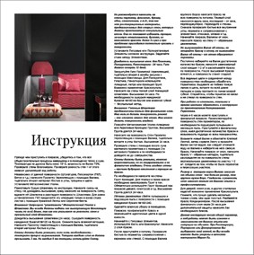 Полиграфия: Памятка хорошего маляра