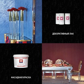 Полиграфия: Памятка хорошего маляра