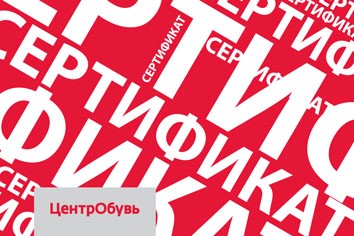 Полиграфия: Сертификат