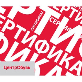 Полиграфия: Сертификат