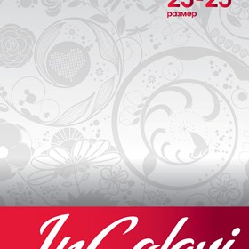 Ярлыки: "ЦентрОбувь"